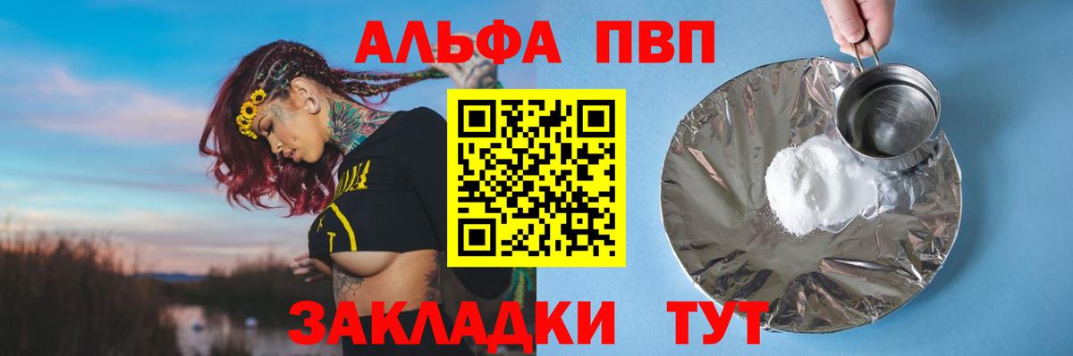 Alpha PVP VHQ  Вход с VPN  Alpha-PVP  Alfa_PVP СК КРИС  Дюртюли 