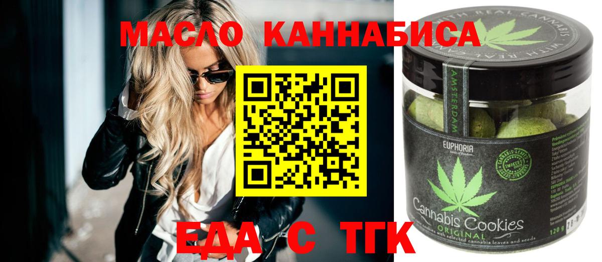 Дюртюли  Cannafood марихуана  Вход с VPN 