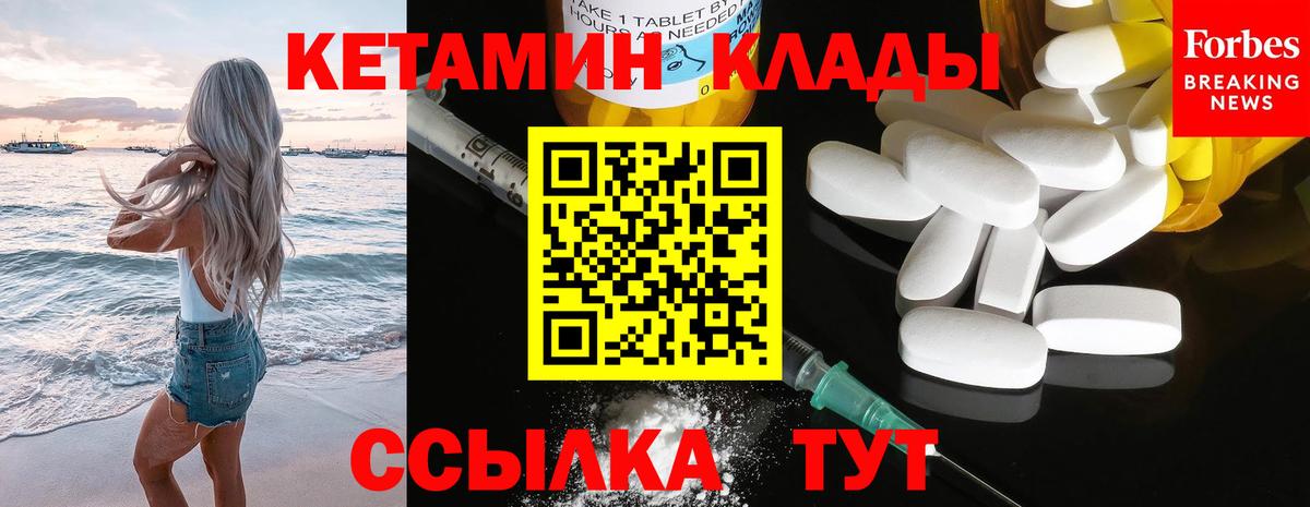 Кетамин VHQ  Вход с VPN  Дюртюли 