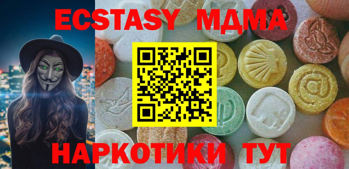 Дюртюли  MDMA crystal  Вход с VPN 