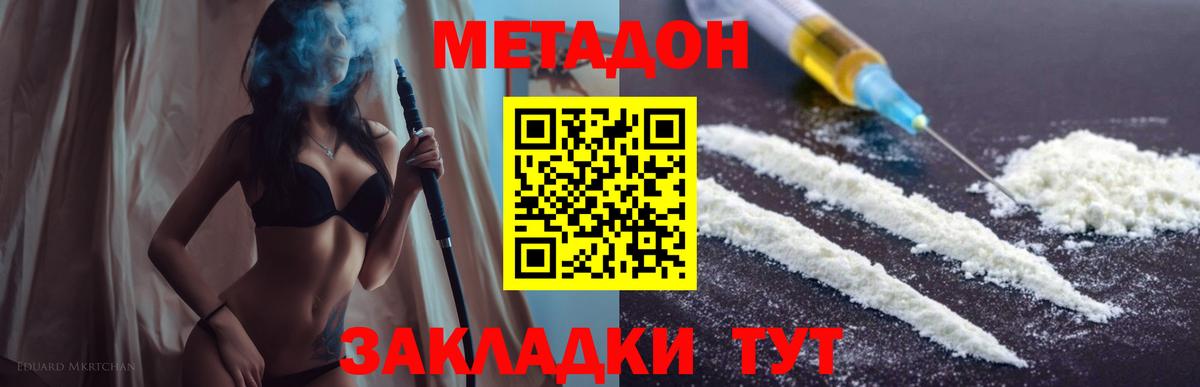 Метадон VHQ  МЕТАДОН VHQ  Вход с VPN  Дюртюли 