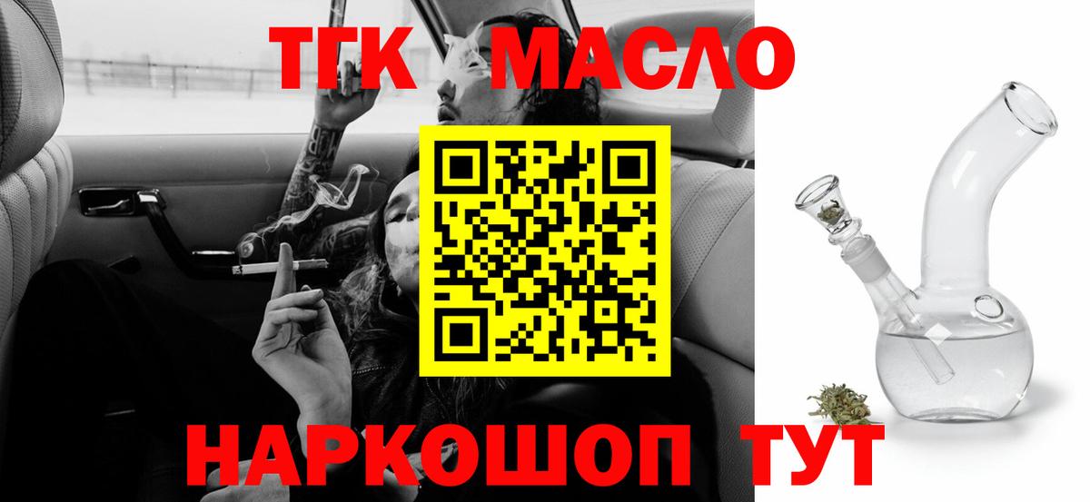 ТГК жижа Дюртюли